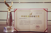 恒益電廠2×600MW機(jī)組獲“國家優(yōu)質(zhì)投資項(xiàng)目”獎(jiǎng)